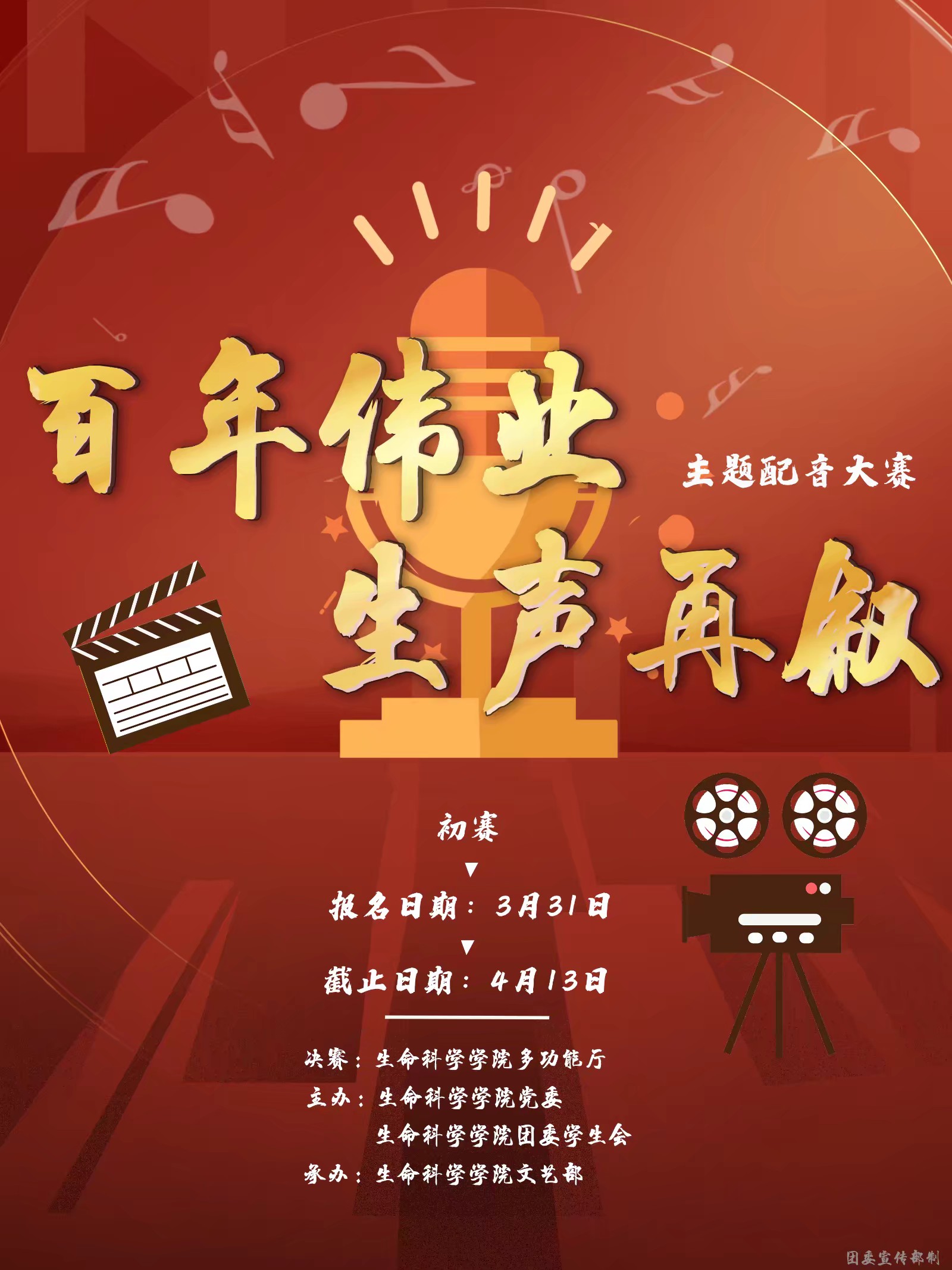 配音大赛.jpg
