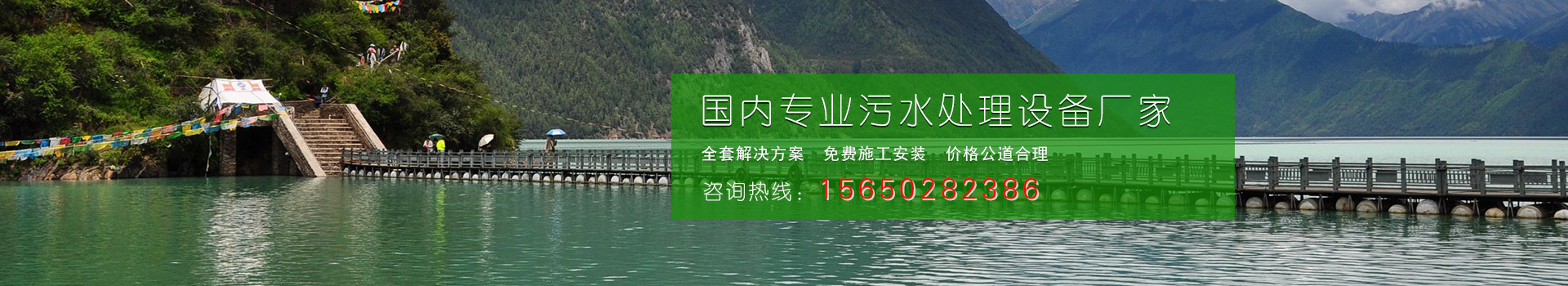 消防稳压供水设备